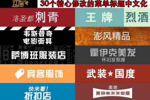 Chinese menu titles for GTA5/GTA V遊戲菜單標題中文化補丁 3.0Final