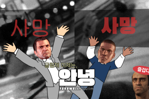 Farewell! Gulim Font!(For Korean)