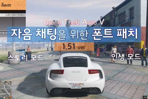 Korean Font mode for consonant Chat | All Language Support