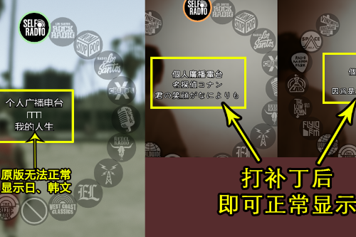 Chinese Fonts Fixed for GTA V 4.0+: Korean, Japanese